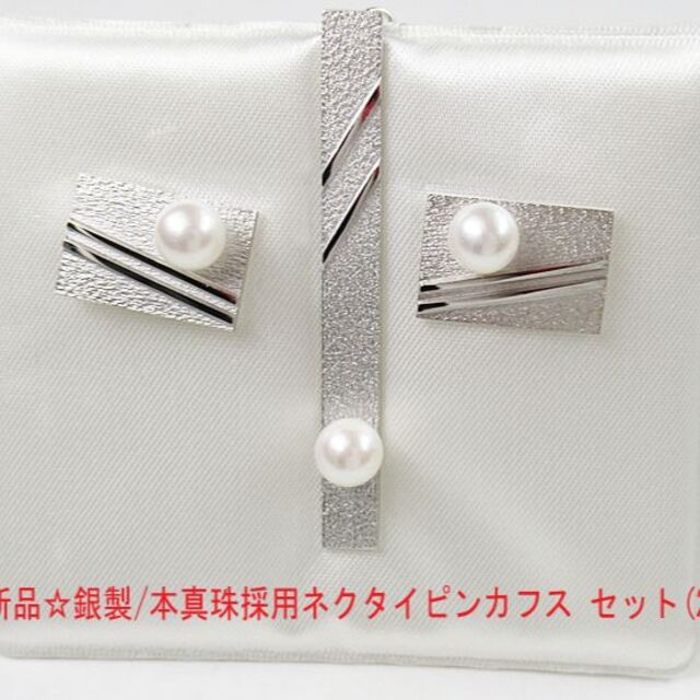 新品☆銀製/本真珠採用ネクタイピンカフス セット(2)の通販 by 新品☆銀製/本真珠採用ネクタイピンカフス セット(2)の通販 by