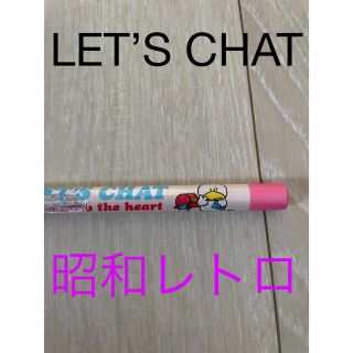 LET’S CHAT鉛筆(キャラクターグッズ)