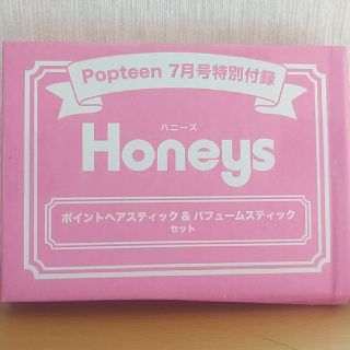 ハニーズ(HONEYS)のPopteen 7月号 付録(ファッション)