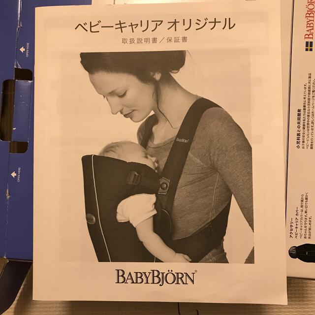 BABYBJORN(ベビービョルン)の【ベビービョルン】オリジナル　メッシュ抱っこ紐 キッズ/ベビー/マタニティの外出/移動用品(抱っこひも/おんぶひも)の商品写真