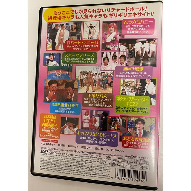 RICHARD HALL 5 リチャードホール5 お笑いDVD くりぃむしちゅーの通販 by RJ|ラクマ RICHARD HALL 5 リチャードホール5 お笑いDVD くりぃむしちゅーの通販 by RJ|ラクマ