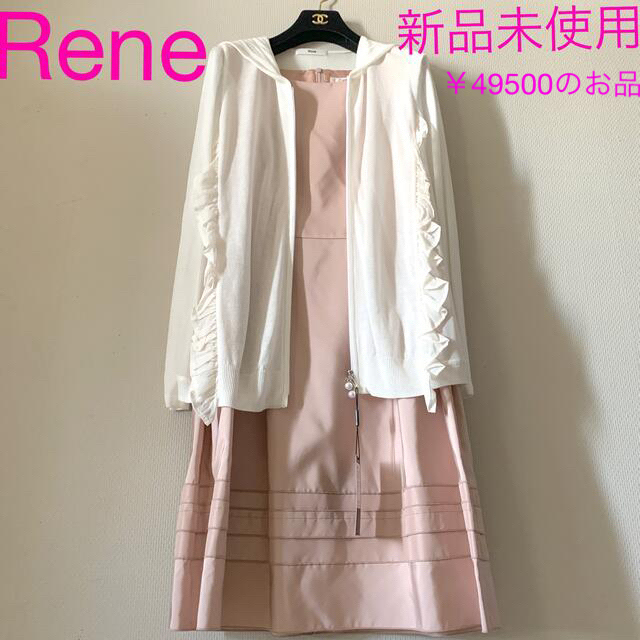 【Rene】新品未使用☆34☆フワゆる☆フリルパーカー