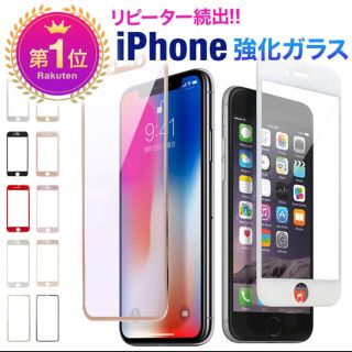 iPhone SE3/SE2/8/7/6S/6 保護フィルム(保護フィルム)