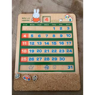 フェリシモ(FELISSIMO)のミッフィー  木製カレンダー  万年カレンダー フェリシモ(カレンダー/スケジュール)