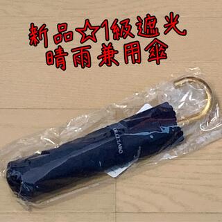 ドクターシーラボ(Dr.Ci Labo)のシーラボ☆1級遮光折り畳み傘(傘)