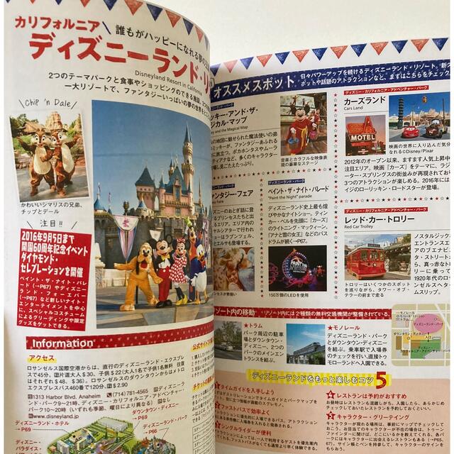 ララチッタ　ロサンゼルス・サンフランシスコ エンタメ/ホビーの本(地図/旅行ガイド)の商品写真