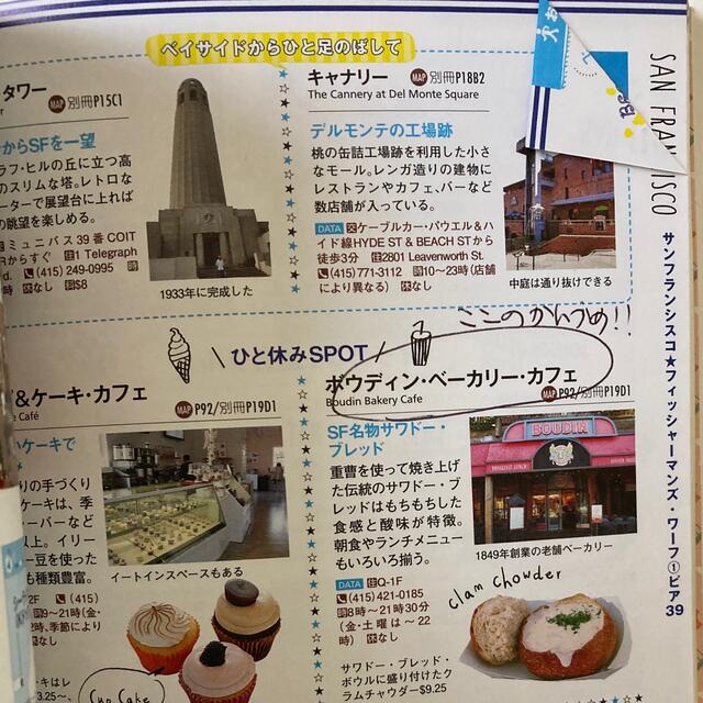 ララチッタ　ロサンゼルス・サンフランシスコ エンタメ/ホビーの本(地図/旅行ガイド)の商品写真