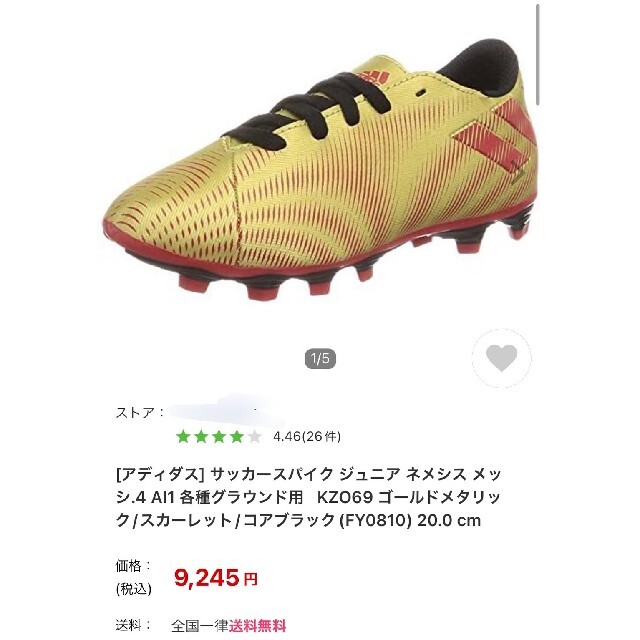 【3足セット】adidas アディダス サッカー シューズ スパイク 17cm
