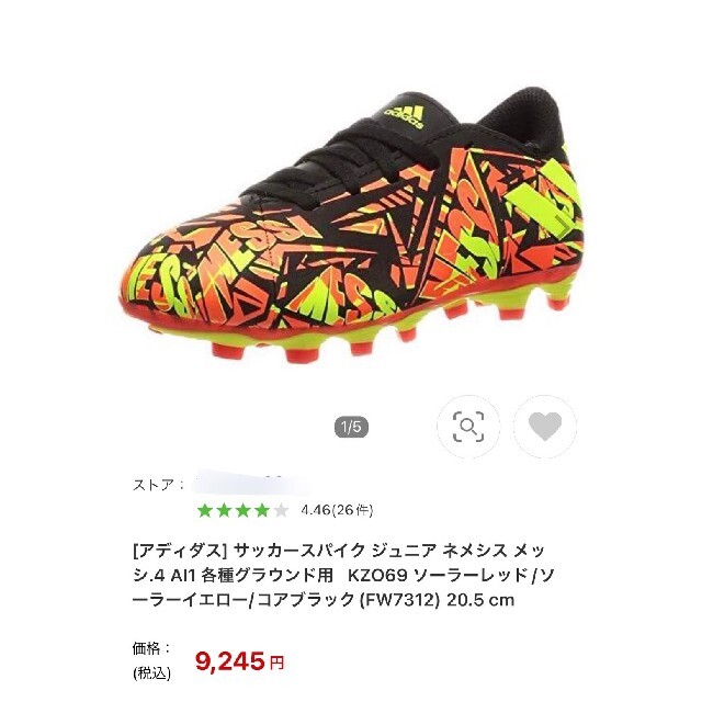 【3足セット】adidas アディダス サッカー シューズ スパイク 17cm