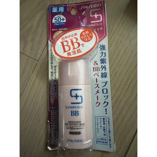 シセイドウ(SHISEIDO (資生堂))のサンメディックUV 薬用BBプロテクト(マイルド)ライトオークル(30mL)(日焼け止め/サンオイル)