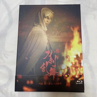 ディーエムエム(DMM)の舞台『刀剣乱舞』外伝　此の夜らの小田原 Blu-ray(舞台/ミュージカル)