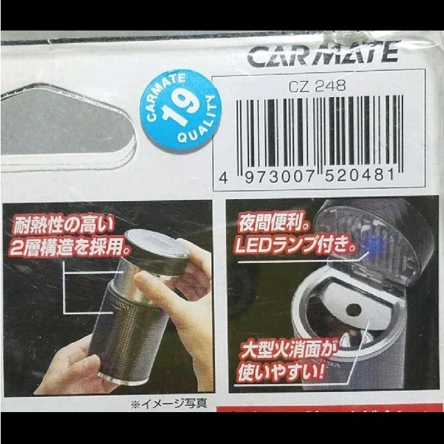 CAR MATE(カーメイト)のミラリード　ソーラー灰皿　ブラック　点灯しない灰皿　パッケージ破損品 自動車/バイクの自動車(車内アクセサリ)の商品写真