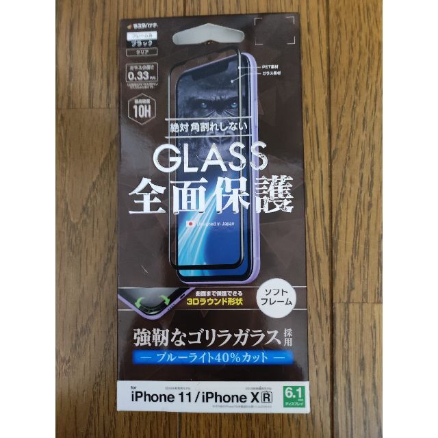 iphone 11 / XR 用　ガラスフイルム　フレーム色/黒　ソフトフレーム スマホ/家電/カメラのスマホアクセサリー(保護フィルム)の商品写真