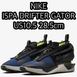 ナイキ(NIKE)のNIKE DRIFTER GATOR ISPA ドリフター ゲイター dunk(スニーカー)