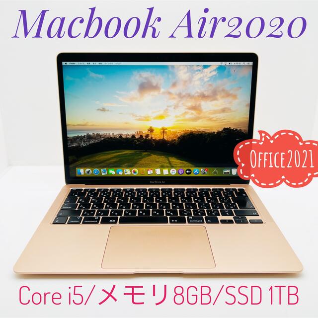 MacBook Air2020/i5/8GB/SSD1TB/Office2021