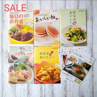 【SALE】パルシステム レシピブック&レシピカード(料理/グルメ)