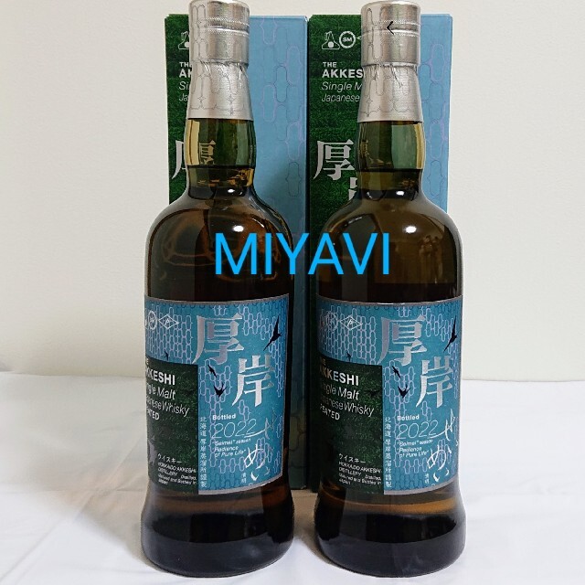 限定販売】 【貴重】厚岸 せいめい 2本 清明 ウイスキー