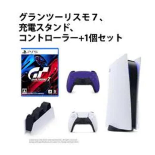 PlayStation - プレステ5本体ドライブ版＋ソフト、コントローラー、充電スタンド