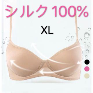 シルク100%絹ワイヤーなしワイヤーレスノンワイヤーブラジャー XL 黒　1点(ブラ)