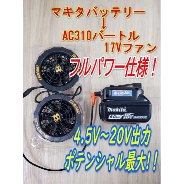 新品未開封 空調服バッテリー  18V