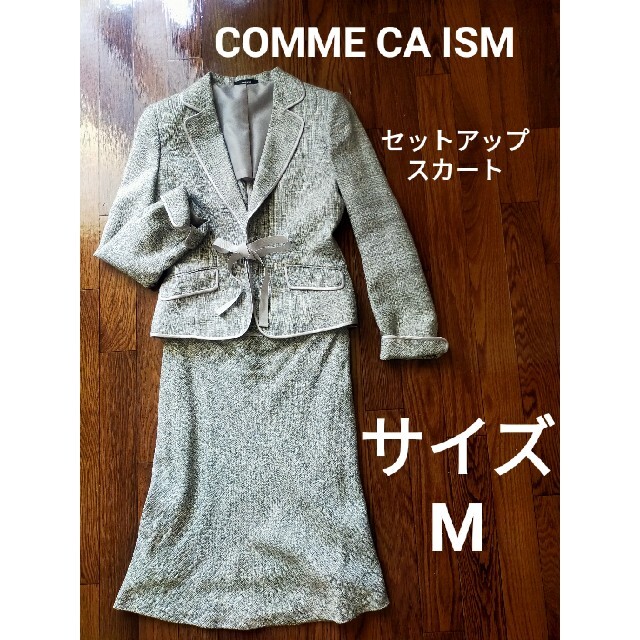 COMME CA ISM(コムサイズム)のCOMME CA ISM　セットアップスカート レディースのフォーマル/ドレス(スーツ)の商品写真