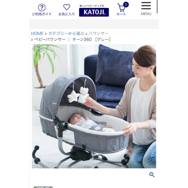 KATOJI(カトージ)のKATOJI ベビーバウンサーターン360 キッズ/ベビー/マタニティの寝具/家具(その他)の商品写真