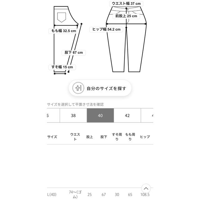 新品 ユナイテッドアローズ スーツ サイズ40