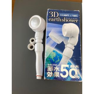 優先商品　アラミック節水シャワーヘッド(タオル/バス用品)