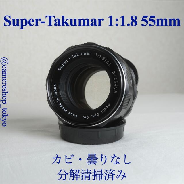 Super-Takumar F1.8 55mm スーパータクマー PENTAX