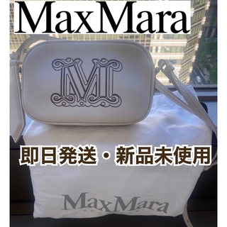 マックスマーラ(Max Mara)の【新品未使用】マックスマーラ　クロスボディバッグ　ホワイト(ショルダーバッグ)