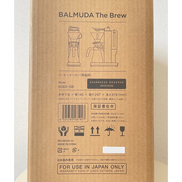 BALMUDA(バルミューダ)の【即発送】BALMUDA The Brew STARB… スマホ/家電/カメラの調理家電(コーヒーメーカー)の商品写真