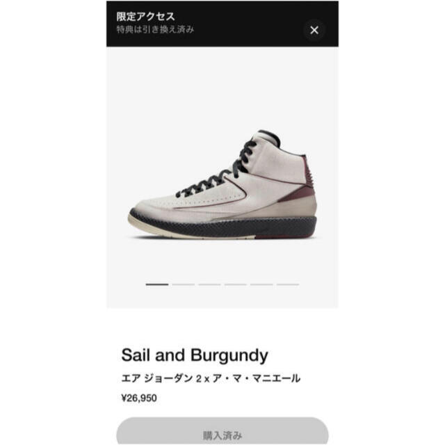 NIKE(ナイキ)の25.5cm 新品A Ma Maniere ×Nike Air Jordan2  メンズの靴/シューズ(スニーカー)の商品写真