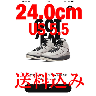 ナイキ(NIKE)のA Ma Maniere × Nike Air Jordan 2(スニーカー)