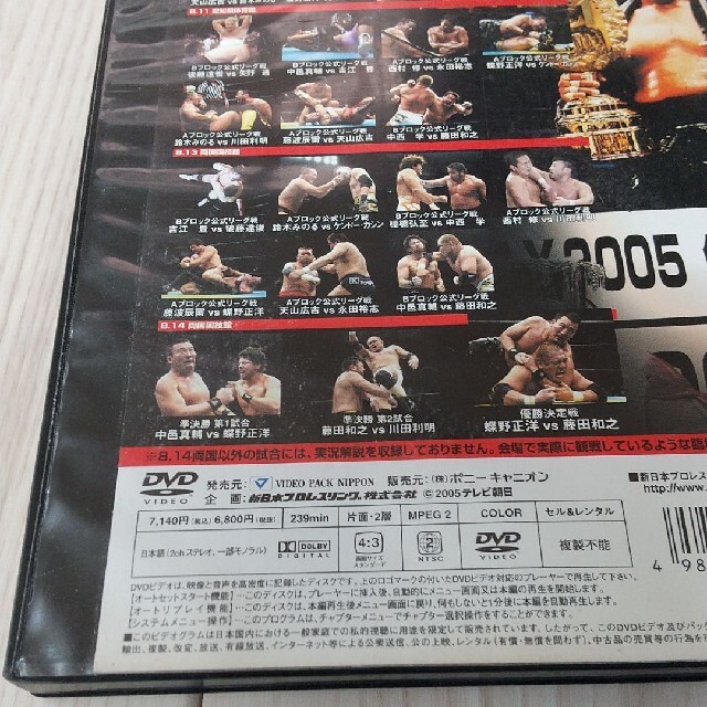 全日本プロレス　vs　ZERO-ONE　激闘史　Part．1 DVD エンタメ/ホビーのDVD/ブルーレイ(スポーツ/フィットネス)の商品写真