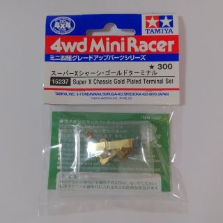 15237 スーパーXシャーシ ゴールドターミナル ミニ四駆 改造パーツ(ホビーラジコン)