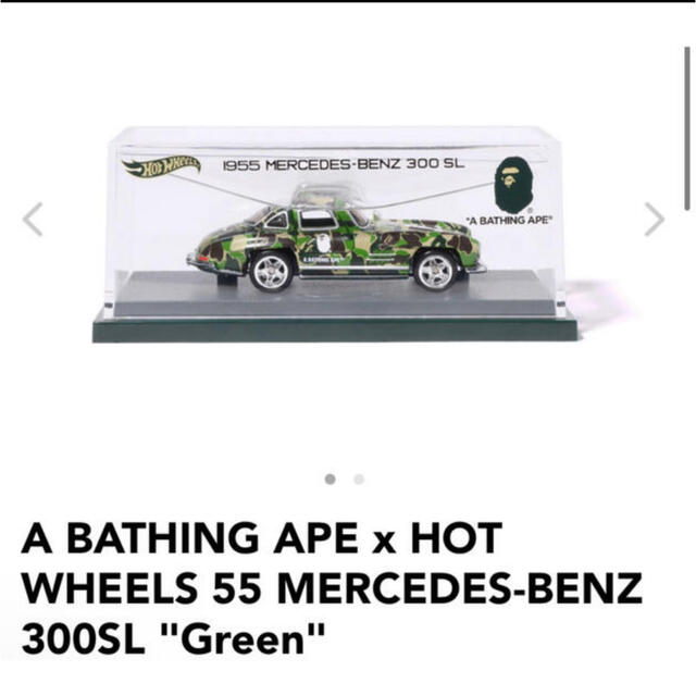 A BATHING APE(アベイシングエイプ)のBAPE X HOTWHEELS 55MERCEDES-BENZ Saki様専用 エンタメ/ホビーのおもちゃ/ぬいぐるみ(ミニカー)の商品写真