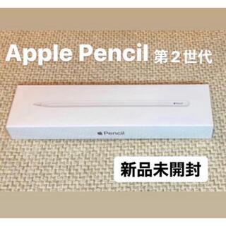 【在庫処分大特価!!】 Apple 第二世代　新品未開封 Pencil その他