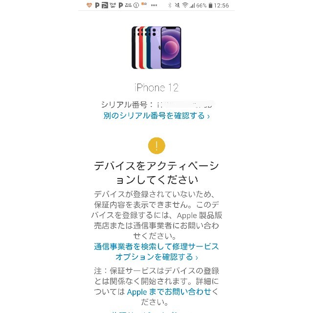 iPhone 12 128GB SIMフリー ブルー 未使用