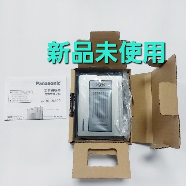 Panasonicドアホン 音声玄関子機 VL-V500-K