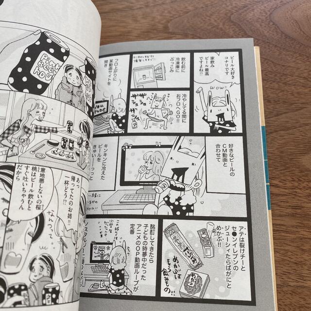 10%OFF恋する二日酔い ｃｏｌｌｅｃｔｅｄ　ｓｈｏｒｔ　ｌｏｖｅ　ｓｔｏｒ エンタメ/ホビーの漫画(その他)の商品写真