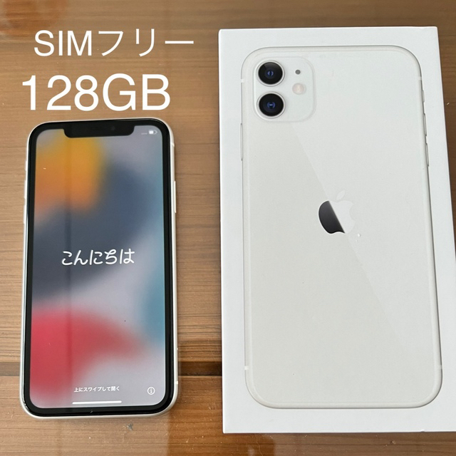 iPhone11 128GB white SIMフリー 驚きの値段で 52.0%OFF www.toyotec.com