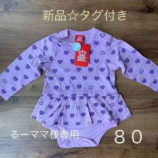 ベビードール(BABYDOLL)の☆新品☆ベビードール　ボディスーツ　紫　女の子(ロンパース)