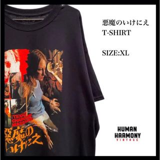 悪魔のいけにえ　Tシャツ 映画Tシャツ 古着　ゆるだぼ(Tシャツ/カットソー(半袖/袖なし))