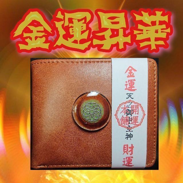 【SALE】 カタカムナ 風水財布 トーラス 金運 ゴールド 龍 蛇 希少 ギャンブル くじ運 折り財布 - covid19.ins.gov.mz