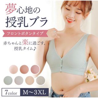 授乳ブラ 2枚セット(マタニティ下着)