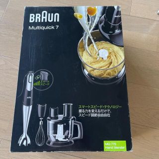 ブラウン(BRAUN)のブラウンマルチクイック7 MQ775 ハンドブレンダー(フードプロセッサー)