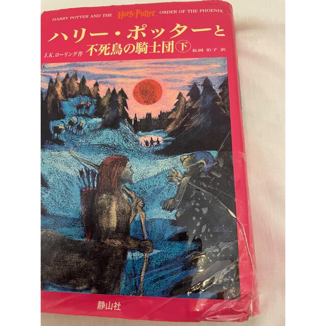 新品 Harry Potter ハリー・ポッター　8冊　英語小説　英語版 洋書