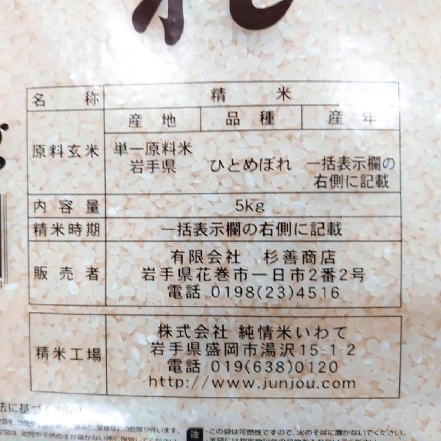 お米　ひとめぼれ【令和3年産】精米済み　30キロ 食品/飲料/酒の食品(米/穀物)の商品写真