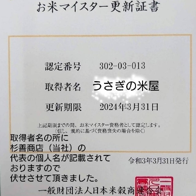 お米　ひとめぼれ【令和3年産】精米済み　30キロ 食品/飲料/酒の食品(米/穀物)の商品写真