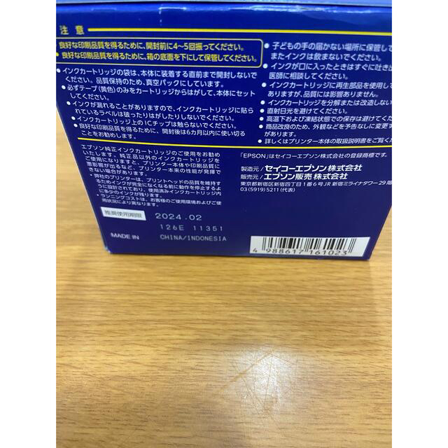 EPSON インクカートリッジ IC4CL76 4色 2個セット 2